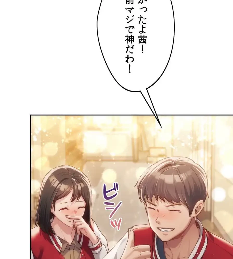 推しにしか勃たないモノが、友だちの巨乳ママに勃っちゃった!? 第42話 - 4