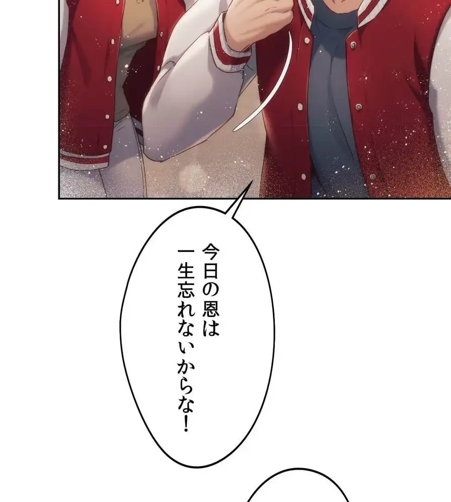 推しにしか勃たないモノが、友だちの巨乳ママに勃っちゃった!? 第42話 - 5