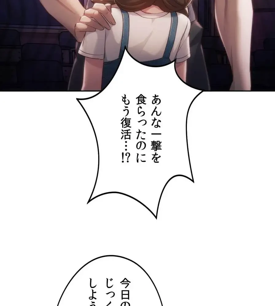 推しにしか勃たないモノが、友だちの巨乳ママに勃っちゃった!? 第42話 - 12