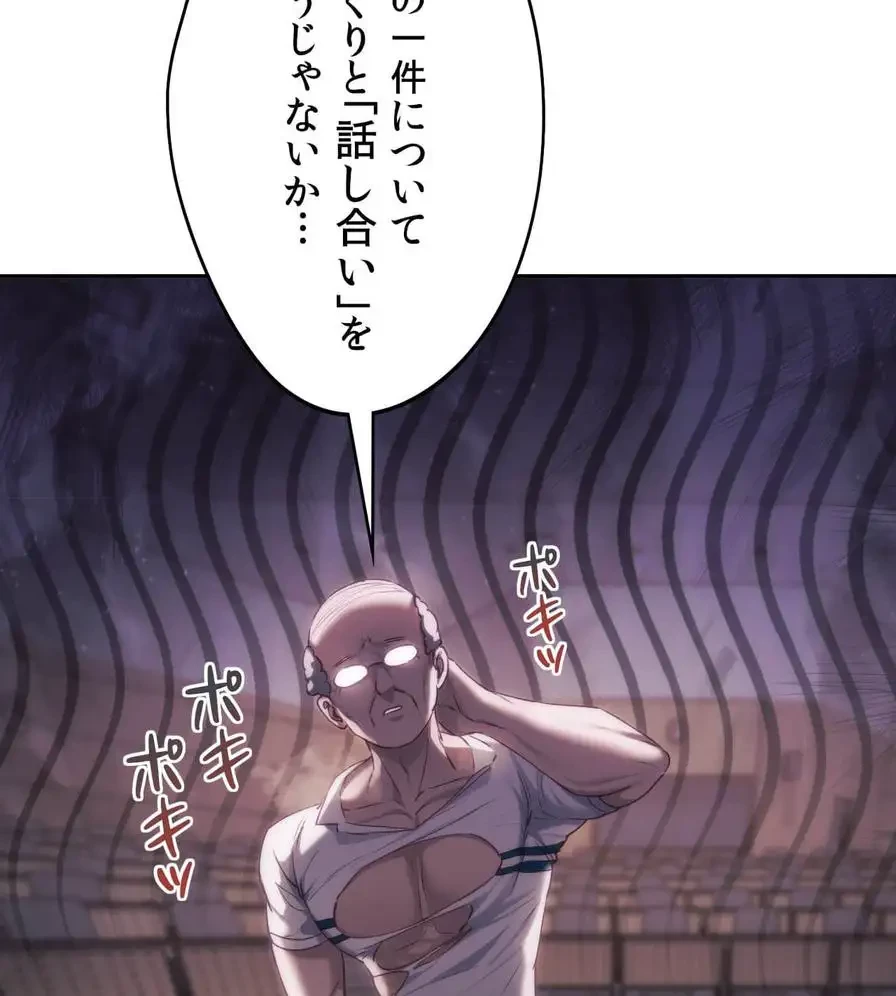 推しにしか勃たないモノが、友だちの巨乳ママに勃っちゃった!? 第42話 - 13