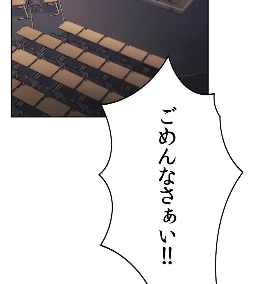 推しにしか勃たないモノが、友だちの巨乳ママに勃っちゃった!? 第42話 - 16