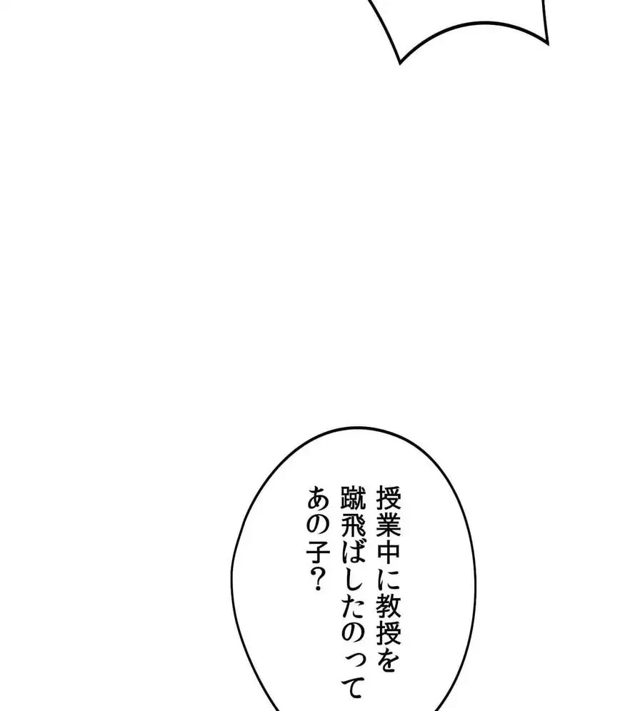 推しにしか勃たないモノが、友だちの巨乳ママに勃っちゃった!? 第42話 - 17