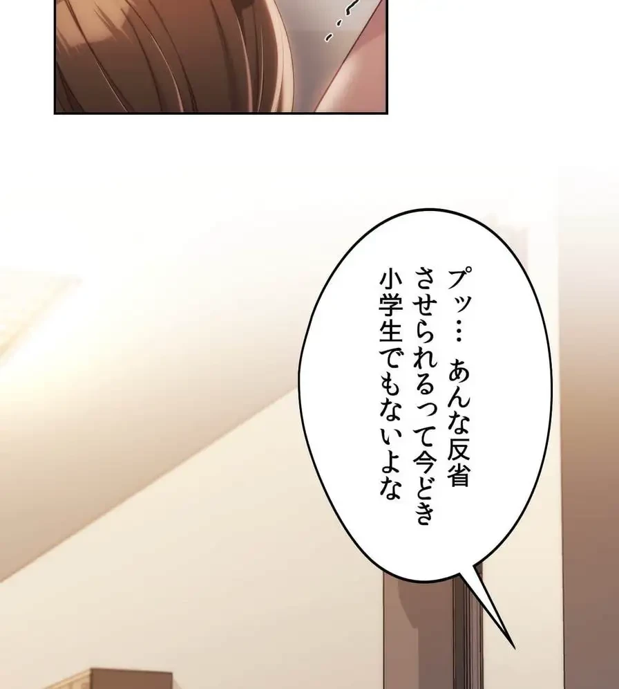 推しにしか勃たないモノが、友だちの巨乳ママに勃っちゃった!? 第42話 - 19