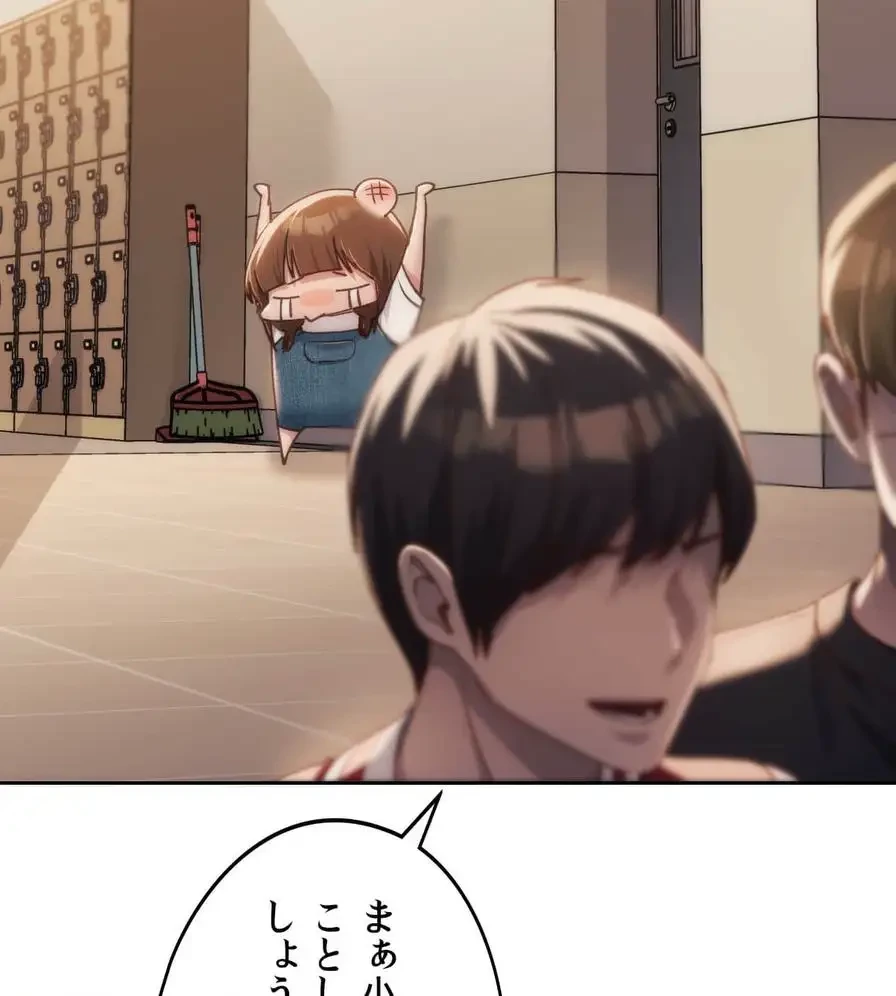 推しにしか勃たないモノが、友だちの巨乳ママに勃っちゃった!? 第42話 - 20