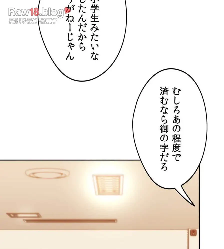 推しにしか勃たないモノが、友だちの巨乳ママに勃っちゃった!? 第42話 - 21