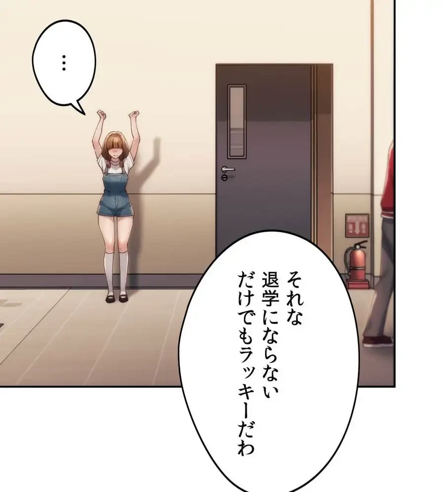 推しにしか勃たないモノが、友だちの巨乳ママに勃っちゃった!? 第42話 - 22