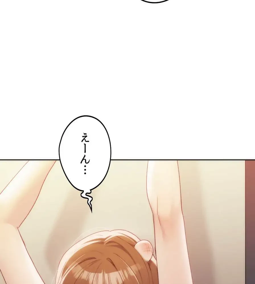 推しにしか勃たないモノが、友だちの巨乳ママに勃っちゃった!? 第42話 - 23