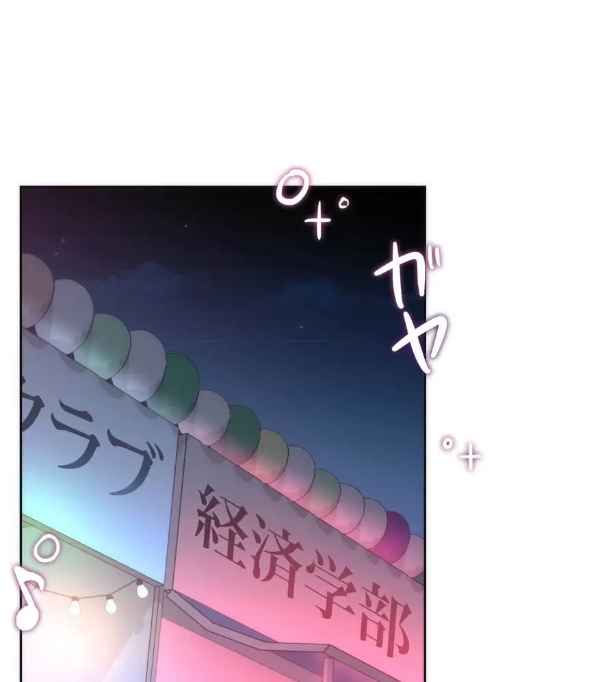 推しにしか勃たないモノが、友だちの巨乳ママに勃っちゃった!? 第42話 - 27