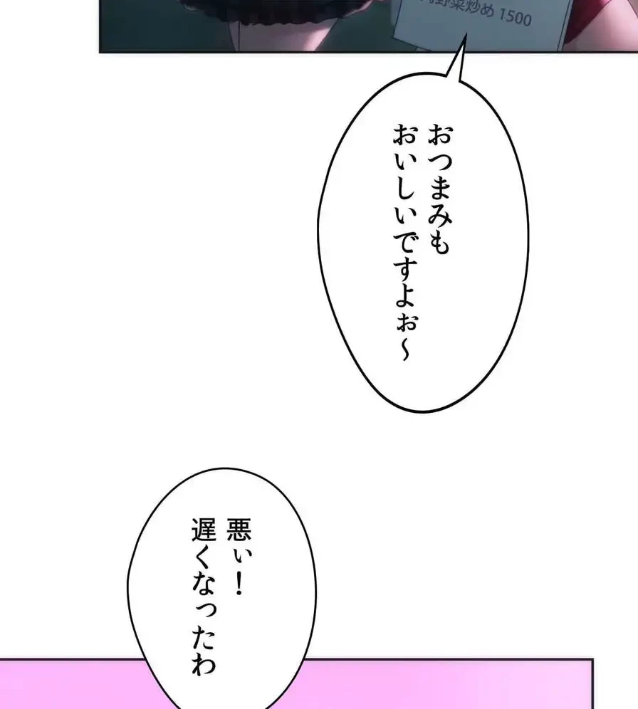 推しにしか勃たないモノが、友だちの巨乳ママに勃っちゃった!? 第42話 - 30