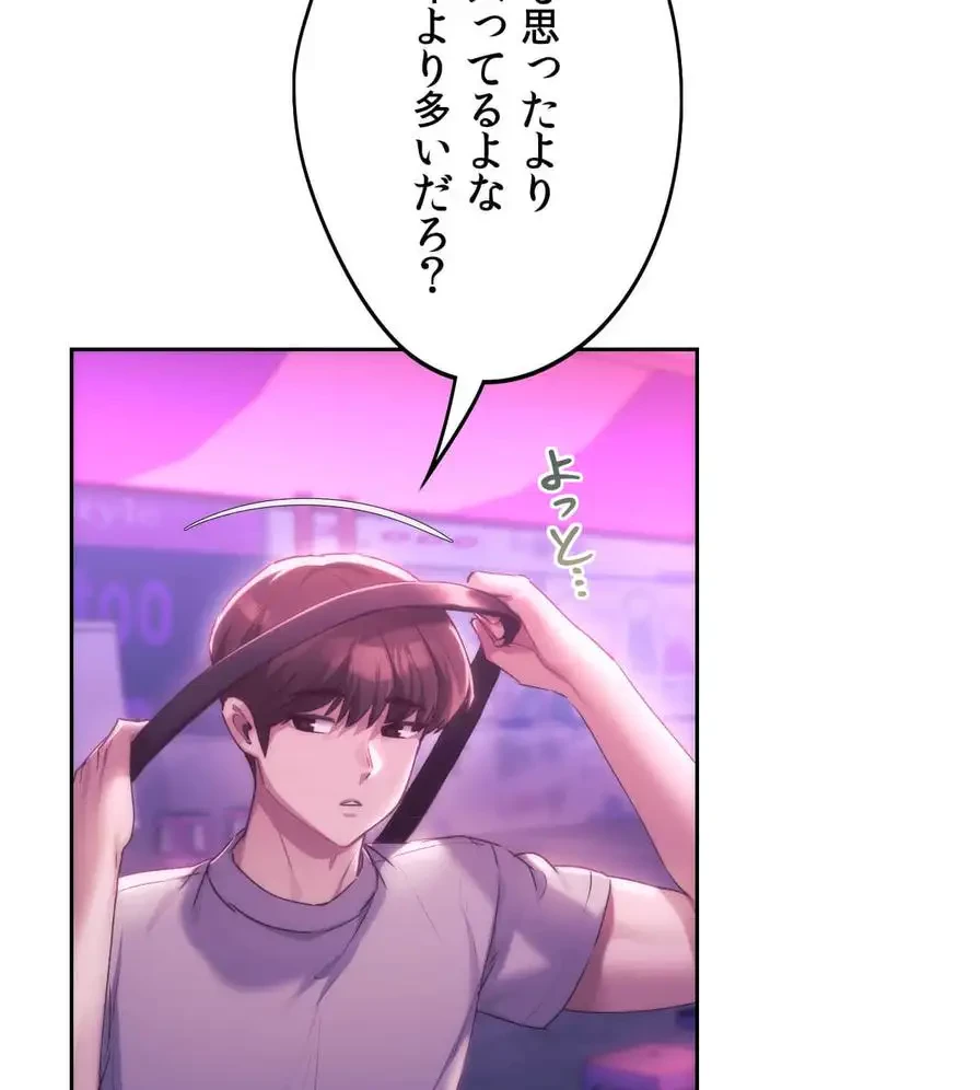 推しにしか勃たないモノが、友だちの巨乳ママに勃っちゃった!? 第42話 - 33