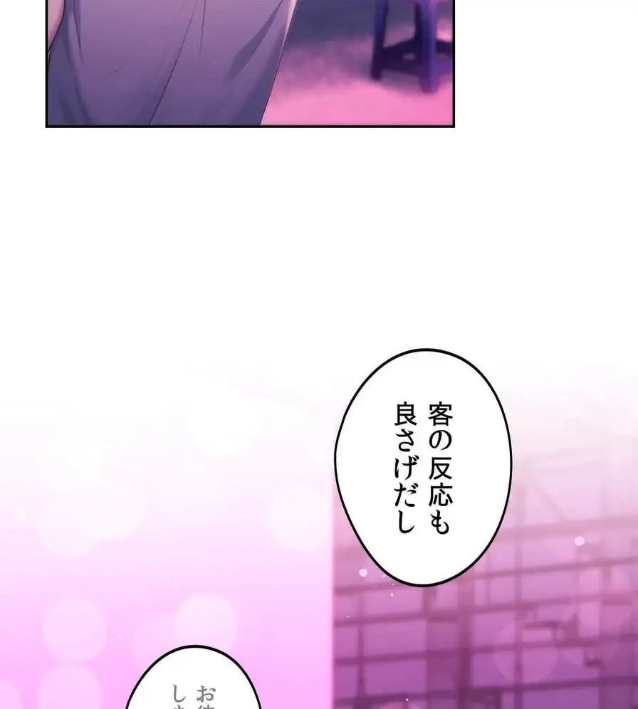 推しにしか勃たないモノが、友だちの巨乳ママに勃っちゃった!? 第42話 - 34