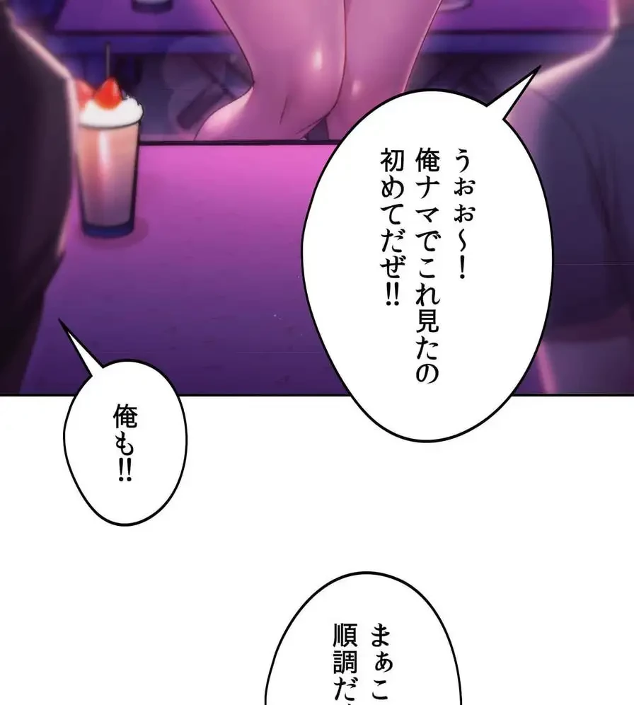 推しにしか勃たないモノが、友だちの巨乳ママに勃っちゃった!? 第42話 - 39