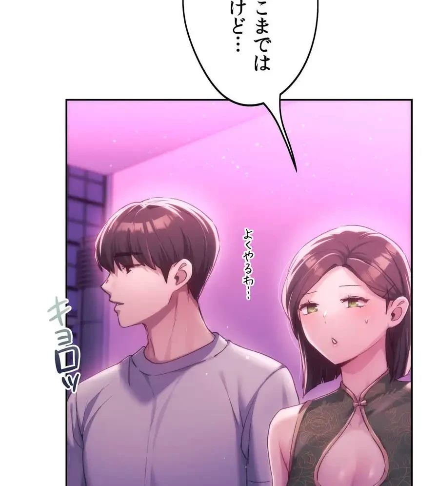 推しにしか勃たないモノが、友だちの巨乳ママに勃っちゃった!? 第42話 - 40