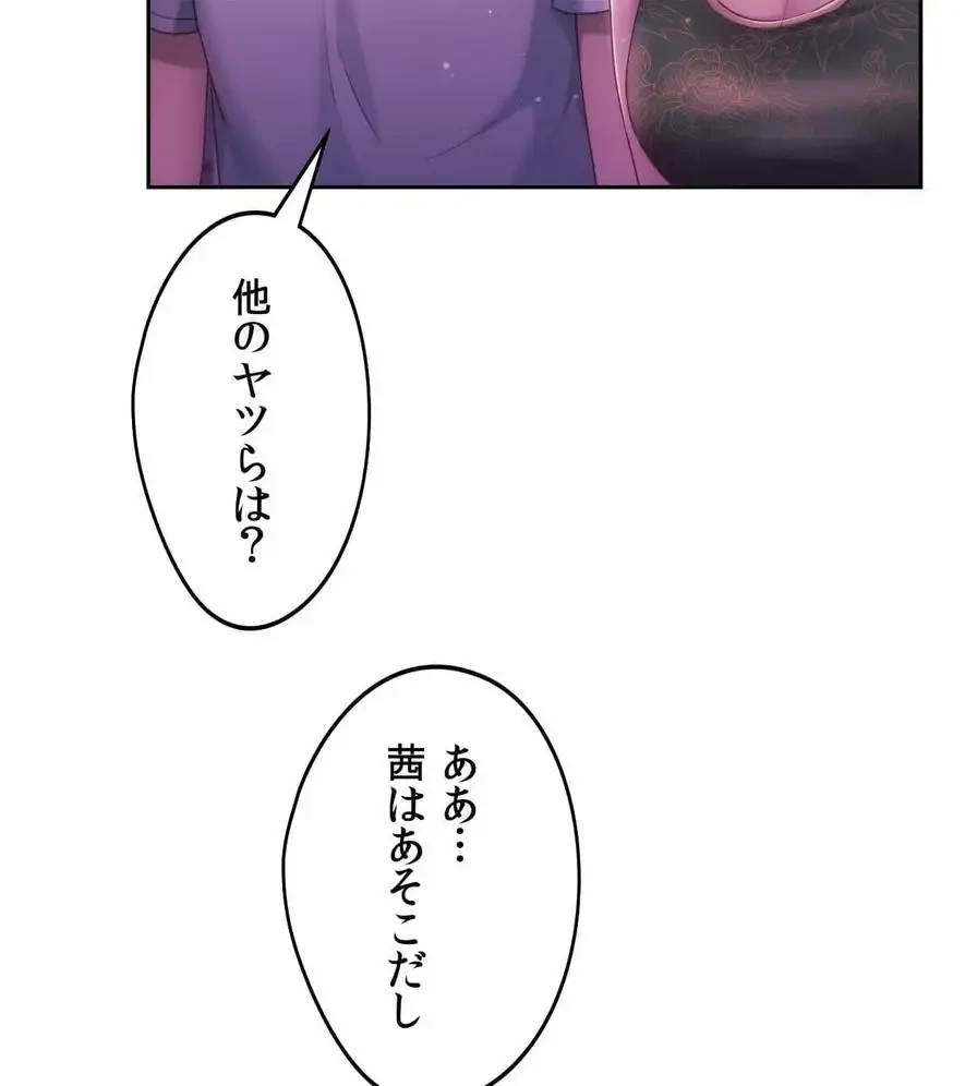 推しにしか勃たないモノが、友だちの巨乳ママに勃っちゃった!? 第42話 - 41