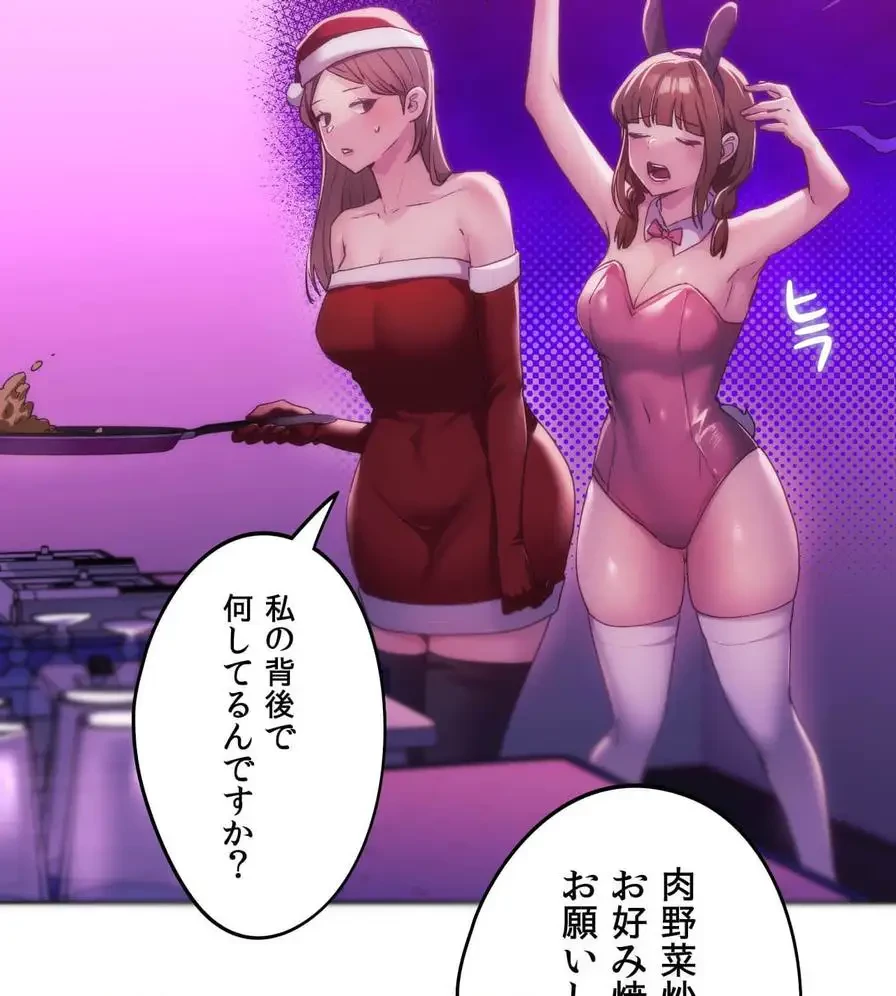 推しにしか勃たないモノが、友だちの巨乳ママに勃っちゃった!? 第42話 - 44