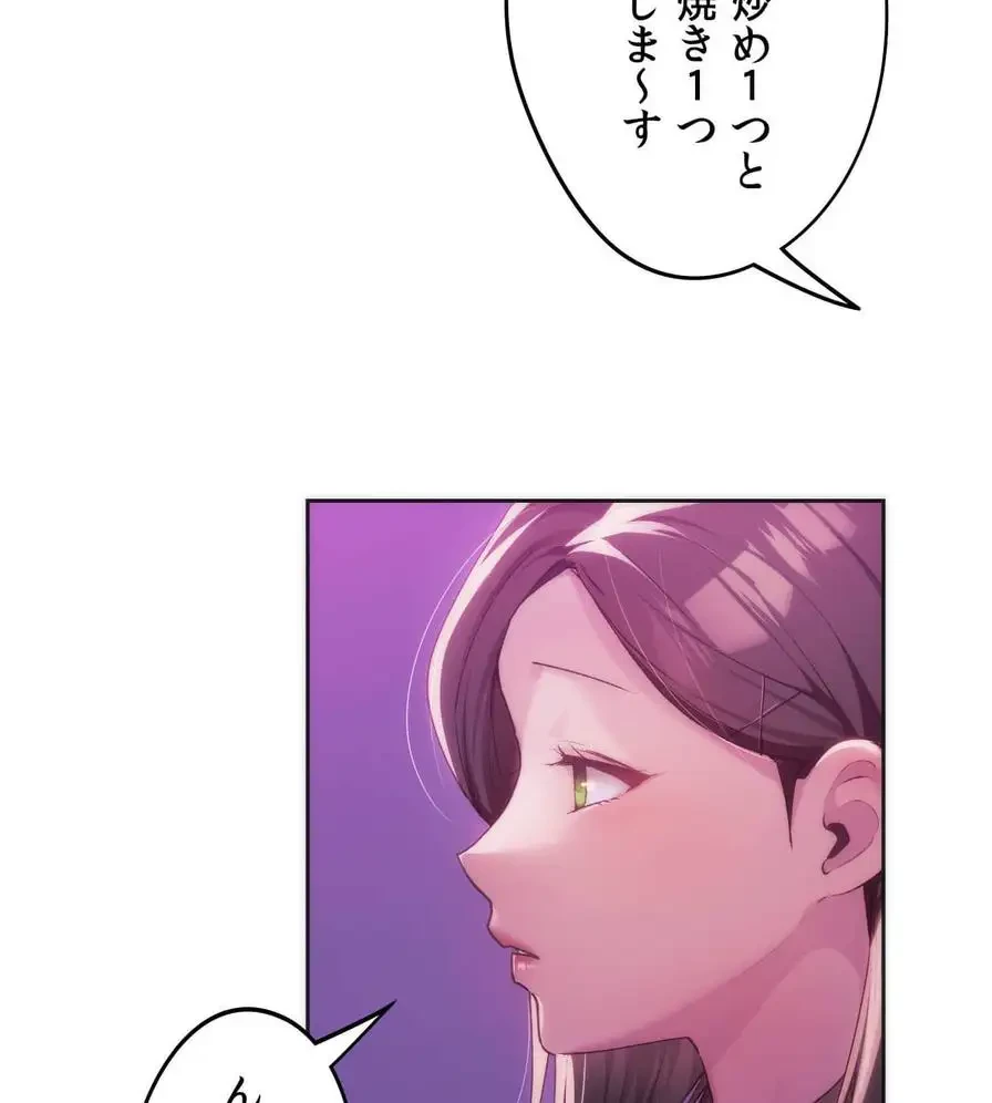 推しにしか勃たないモノが、友だちの巨乳ママに勃っちゃった!? 第42話 - 45