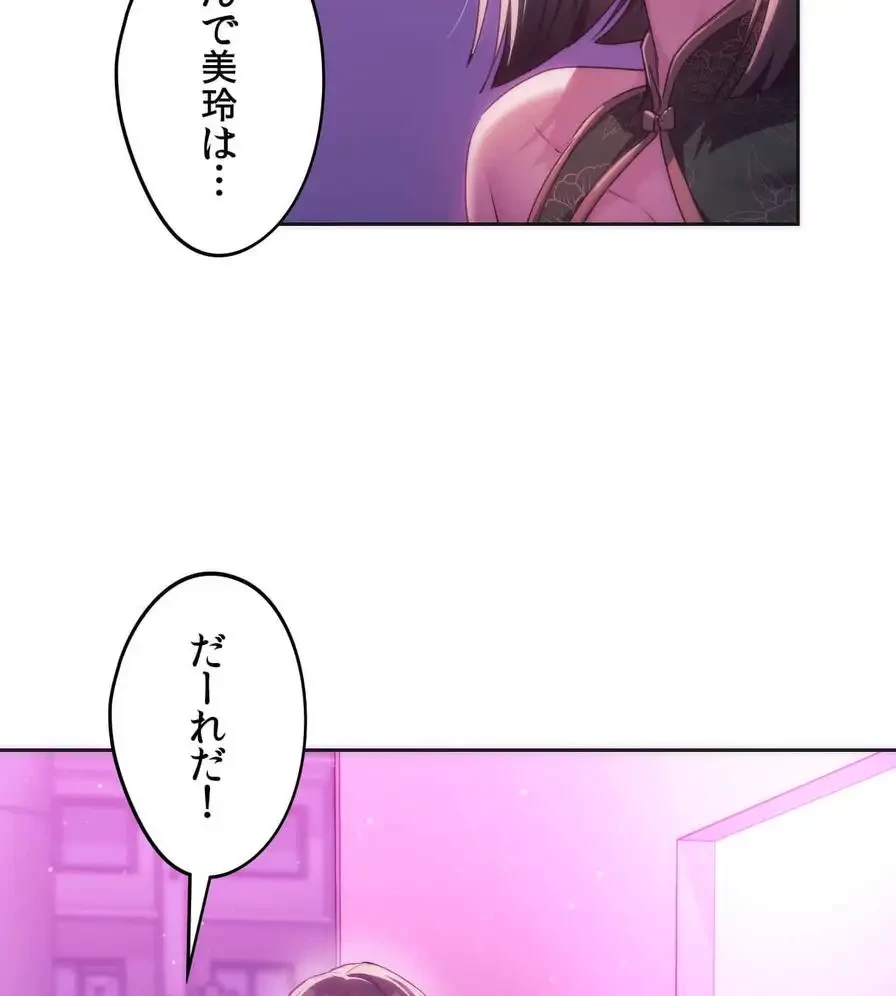 推しにしか勃たないモノが、友だちの巨乳ママに勃っちゃった!? 第42話 - 46