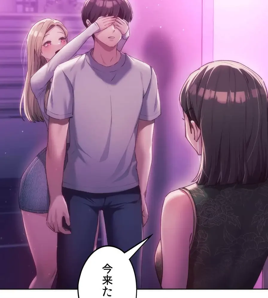 推しにしか勃たないモノが、友だちの巨乳ママに勃っちゃった!? 第42話 - 47