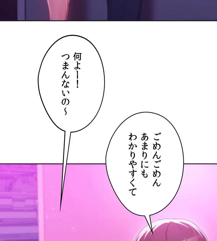 推しにしか勃たないモノが、友だちの巨乳ママに勃っちゃった!? 第42話 - 50