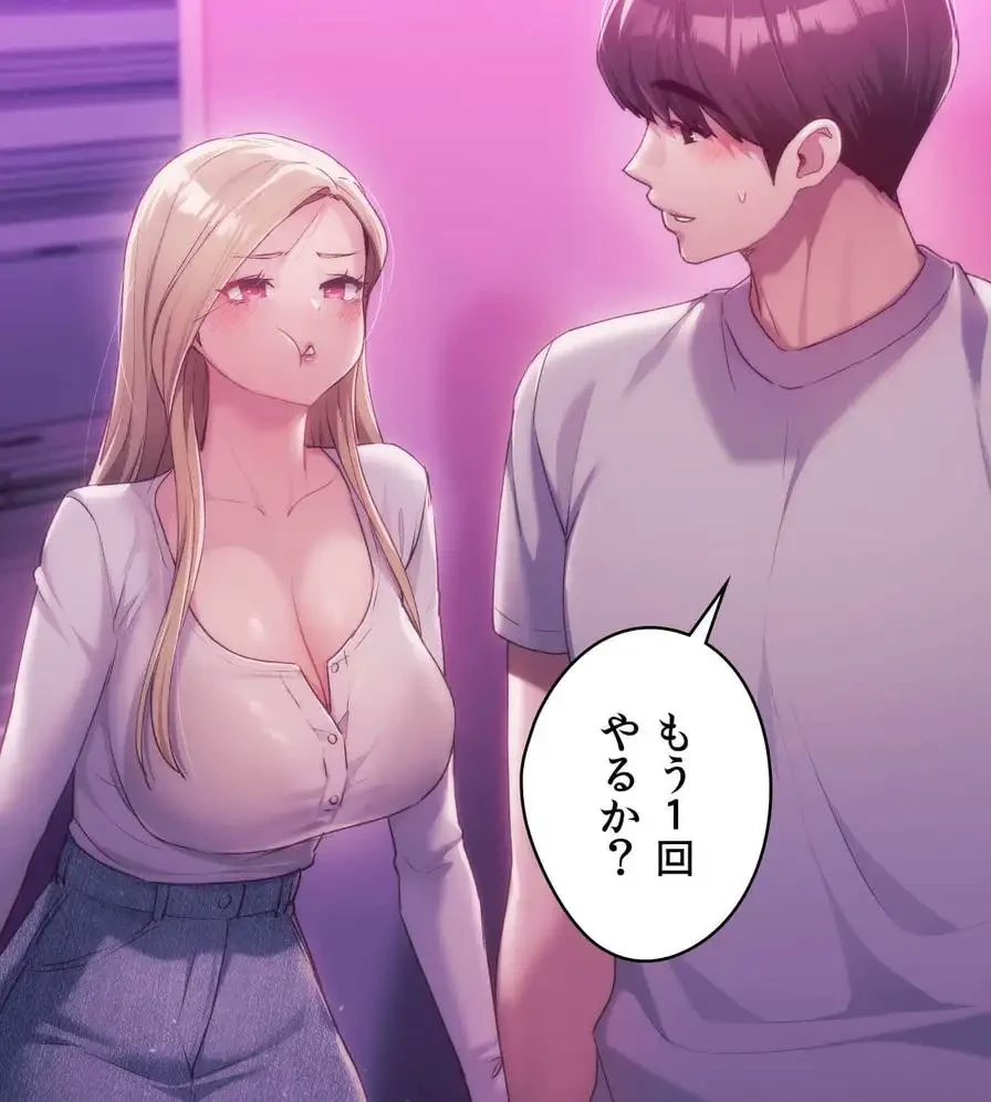 推しにしか勃たないモノが、友だちの巨乳ママに勃っちゃった!? 第42話 - 51