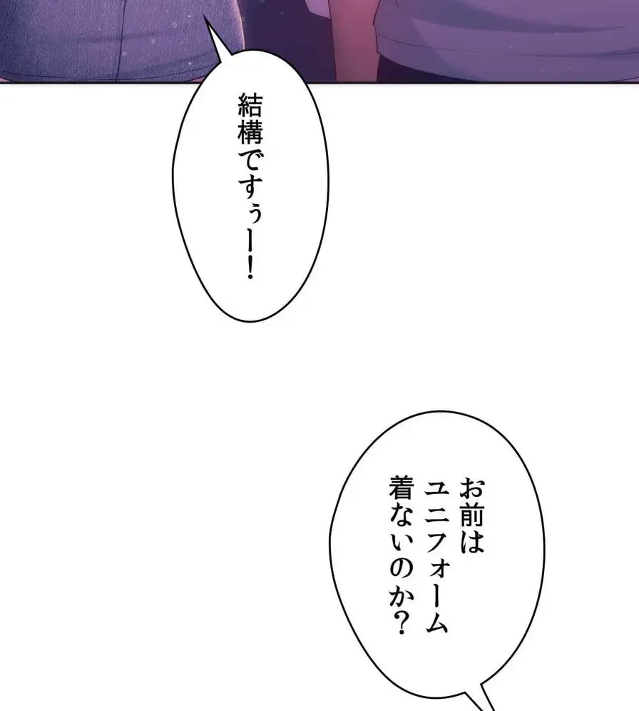 推しにしか勃たないモノが、友だちの巨乳ママに勃っちゃった!? 第42話 - 52