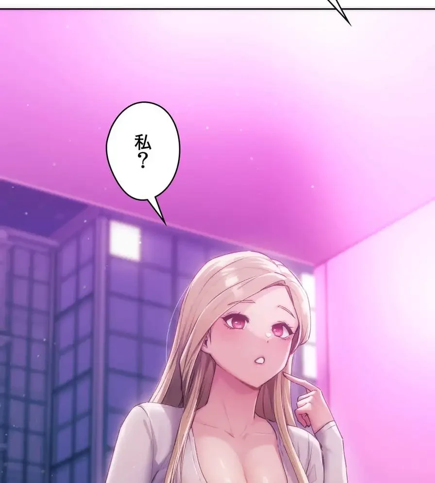 推しにしか勃たないモノが、友だちの巨乳ママに勃っちゃった!? 第42話 - 53