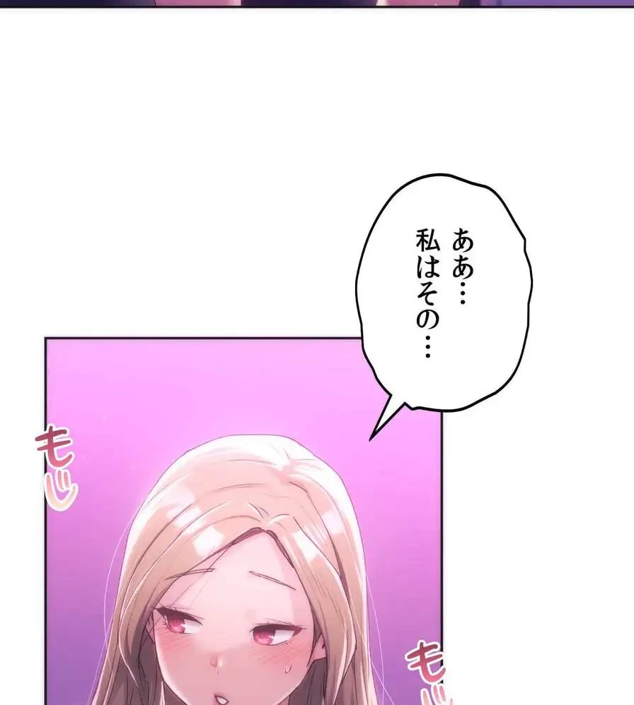 推しにしか勃たないモノが、友だちの巨乳ママに勃っちゃった!? 第42話 - 55