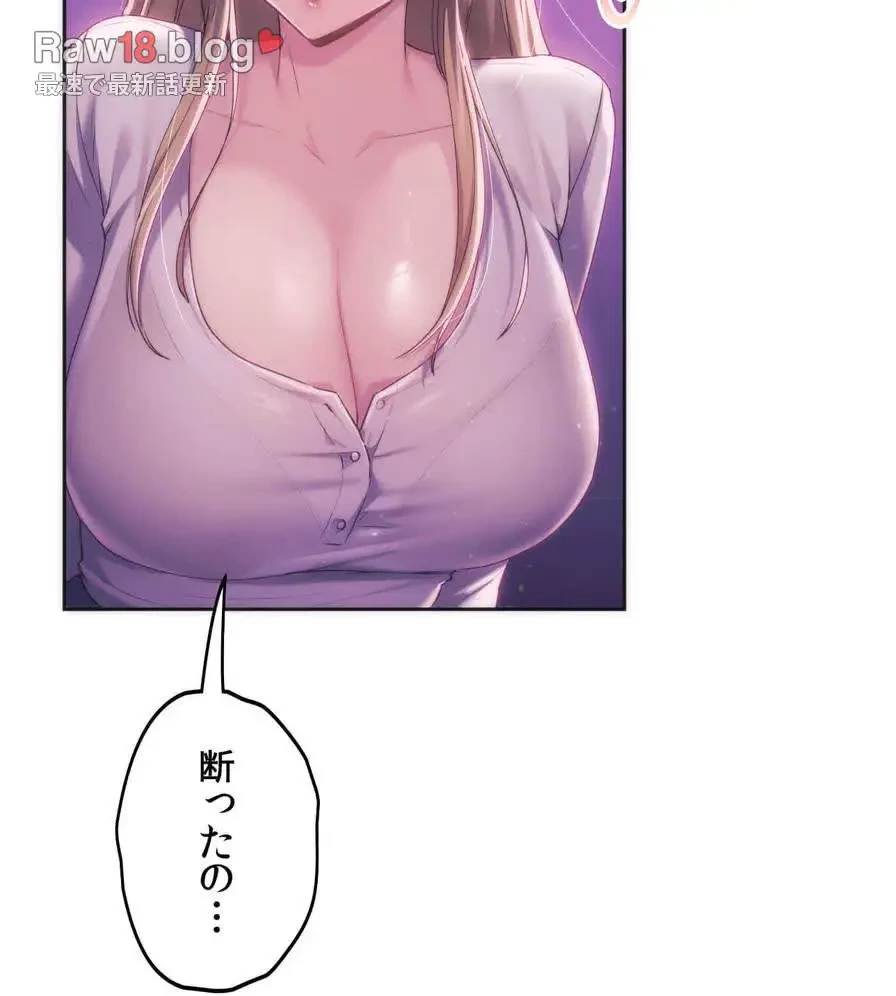 推しにしか勃たないモノが、友だちの巨乳ママに勃っちゃった!? 第42話 - 56