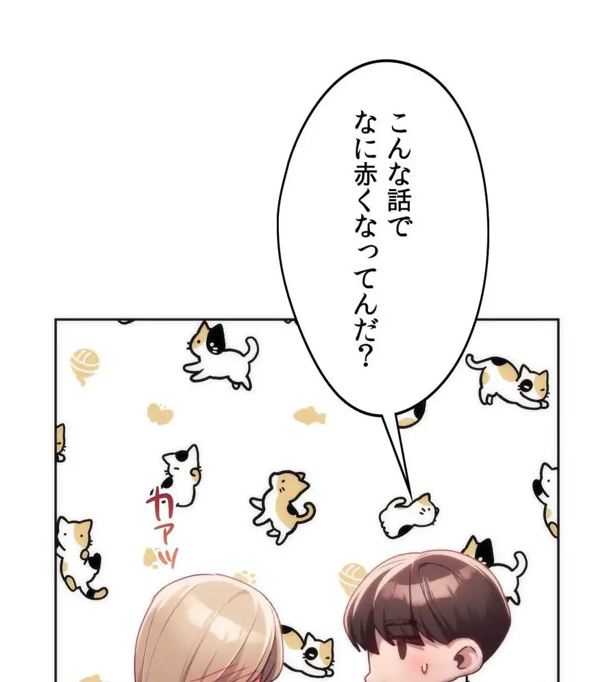 推しにしか勃たないモノが、友だちの巨乳ママに勃っちゃった!? 第42話 - 57