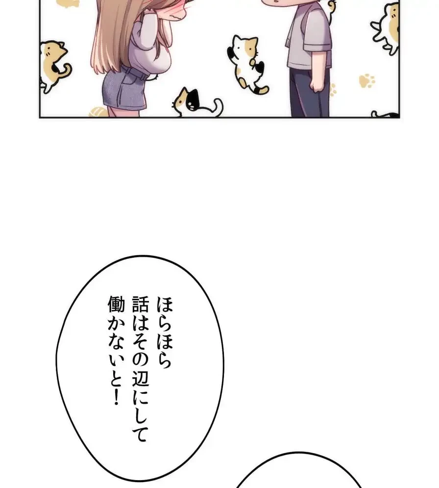 推しにしか勃たないモノが、友だちの巨乳ママに勃っちゃった!? 第42話 - 58