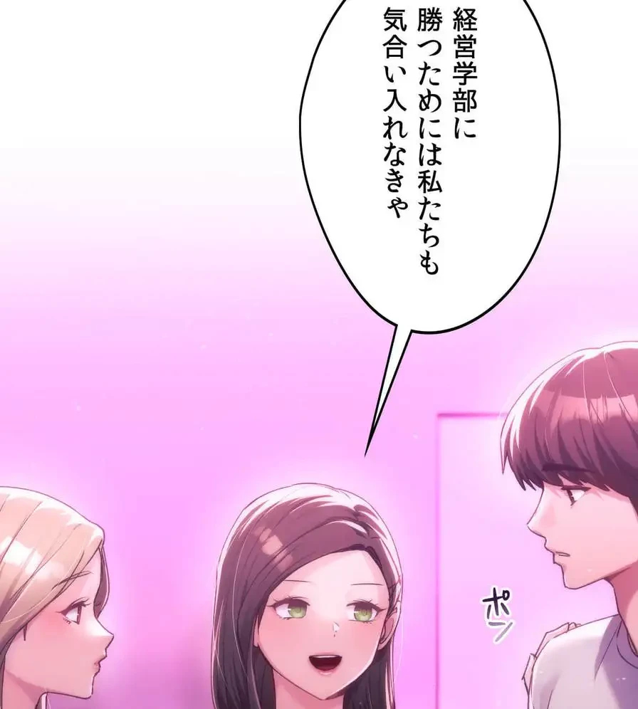 推しにしか勃たないモノが、友だちの巨乳ママに勃っちゃった!? 第42話 - 59