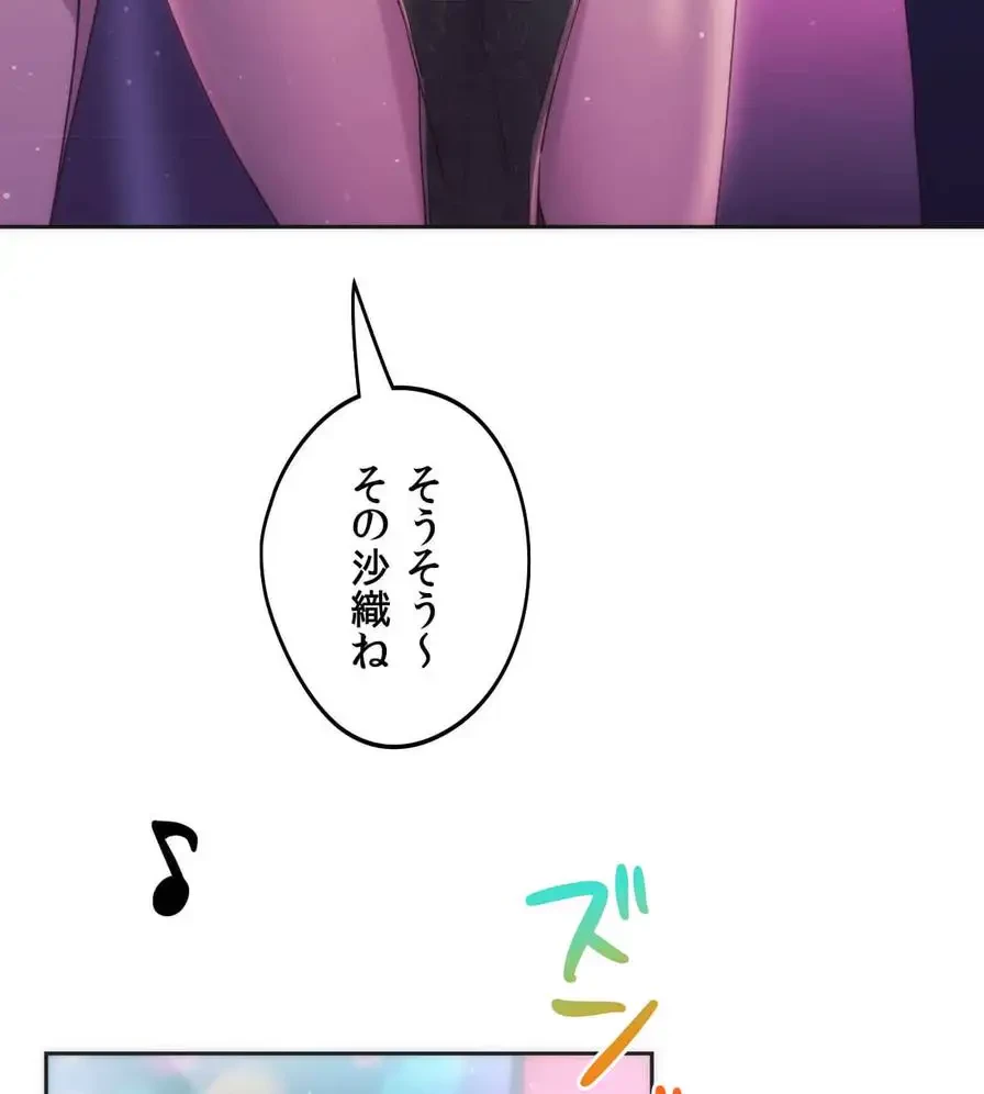 推しにしか勃たないモノが、友だちの巨乳ママに勃っちゃった!? 第42話 - 61