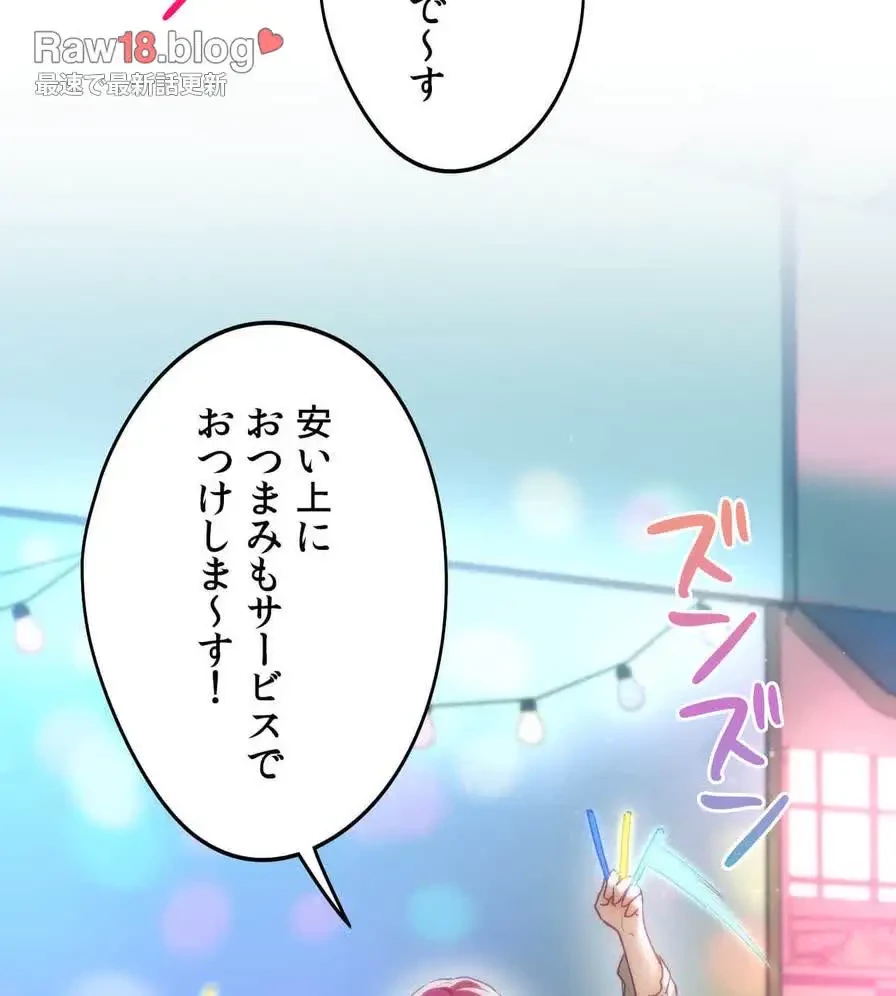 推しにしか勃たないモノが、友だちの巨乳ママに勃っちゃった!? 第42話 - 63