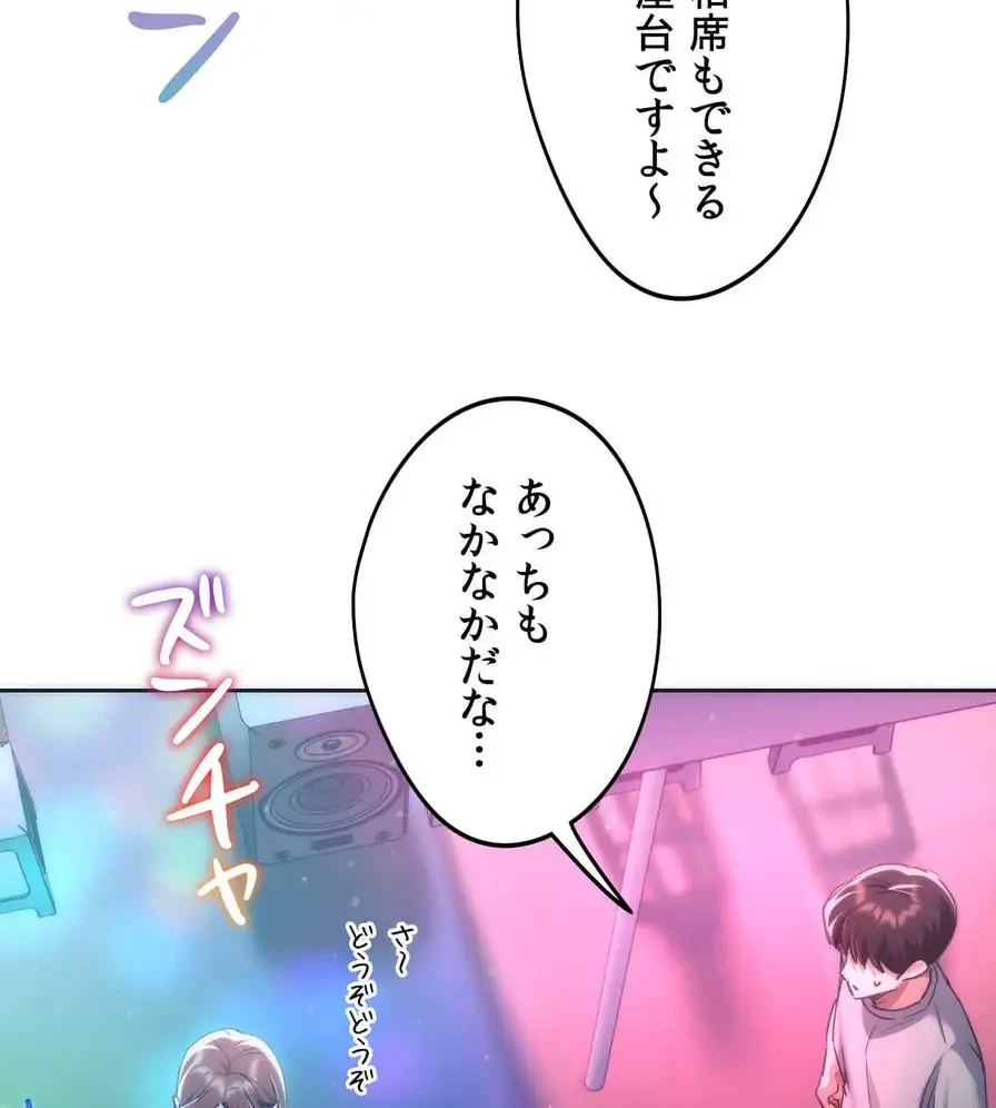 推しにしか勃たないモノが、友だちの巨乳ママに勃っちゃった!? 第42話 - 65