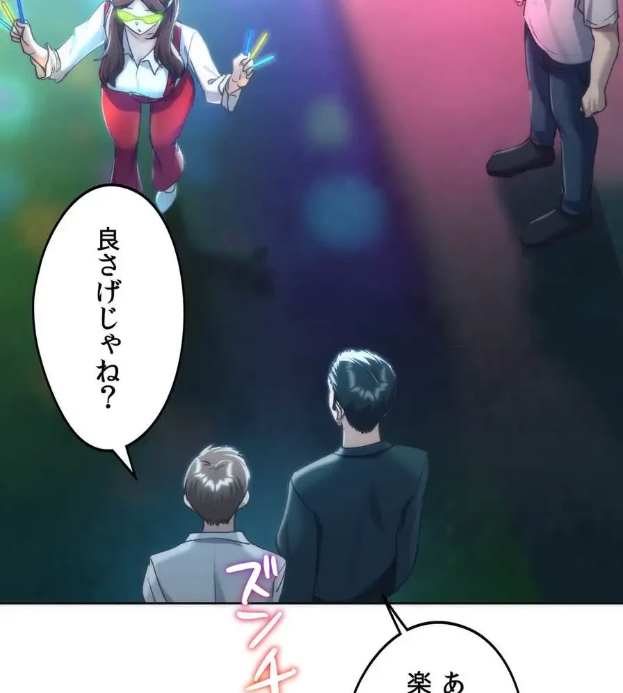 推しにしか勃たないモノが、友だちの巨乳ママに勃っちゃった!? 第42話 - 66