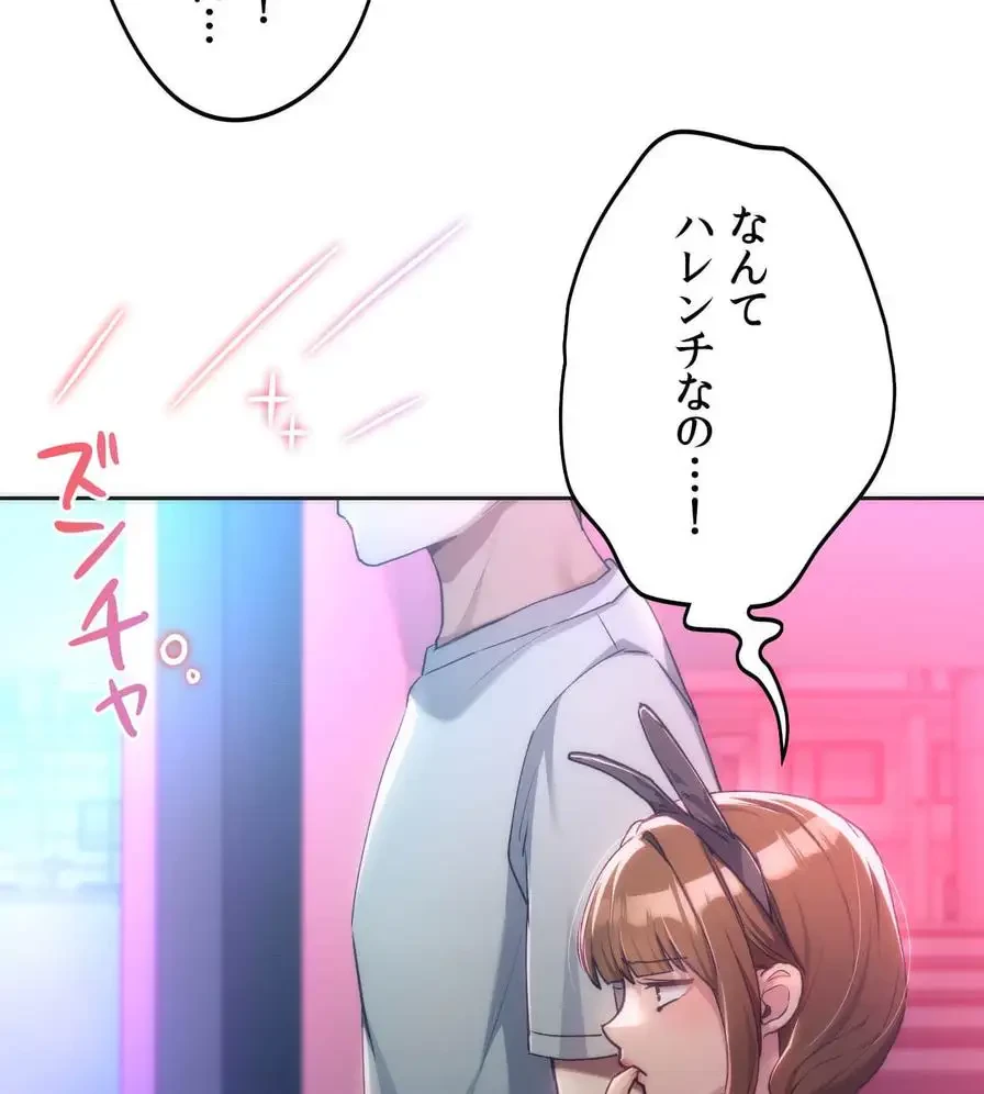 推しにしか勃たないモノが、友だちの巨乳ママに勃っちゃった!? 第42話 - 69