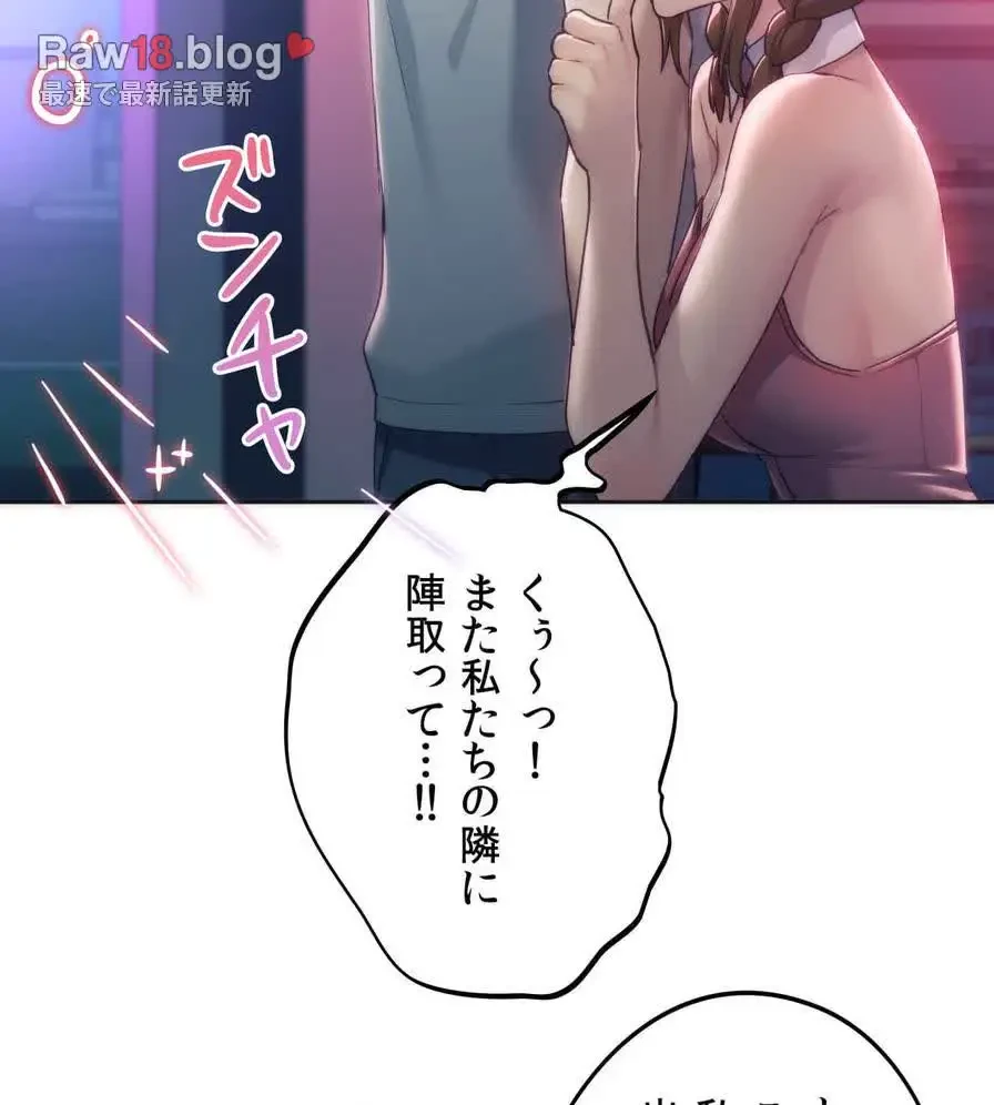 推しにしか勃たないモノが、友だちの巨乳ママに勃っちゃった!? 第42話 - 70