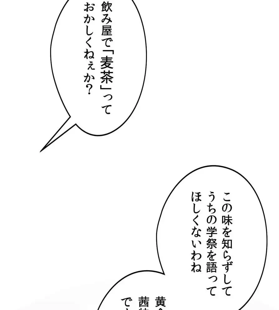 推しにしか勃たないモノが、友だちの巨乳ママに勃っちゃった!? 第42話 - 74