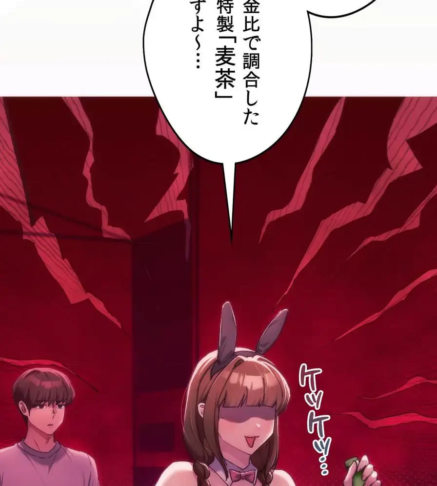 推しにしか勃たないモノが、友だちの巨乳ママに勃っちゃった!? 第42話 - 75