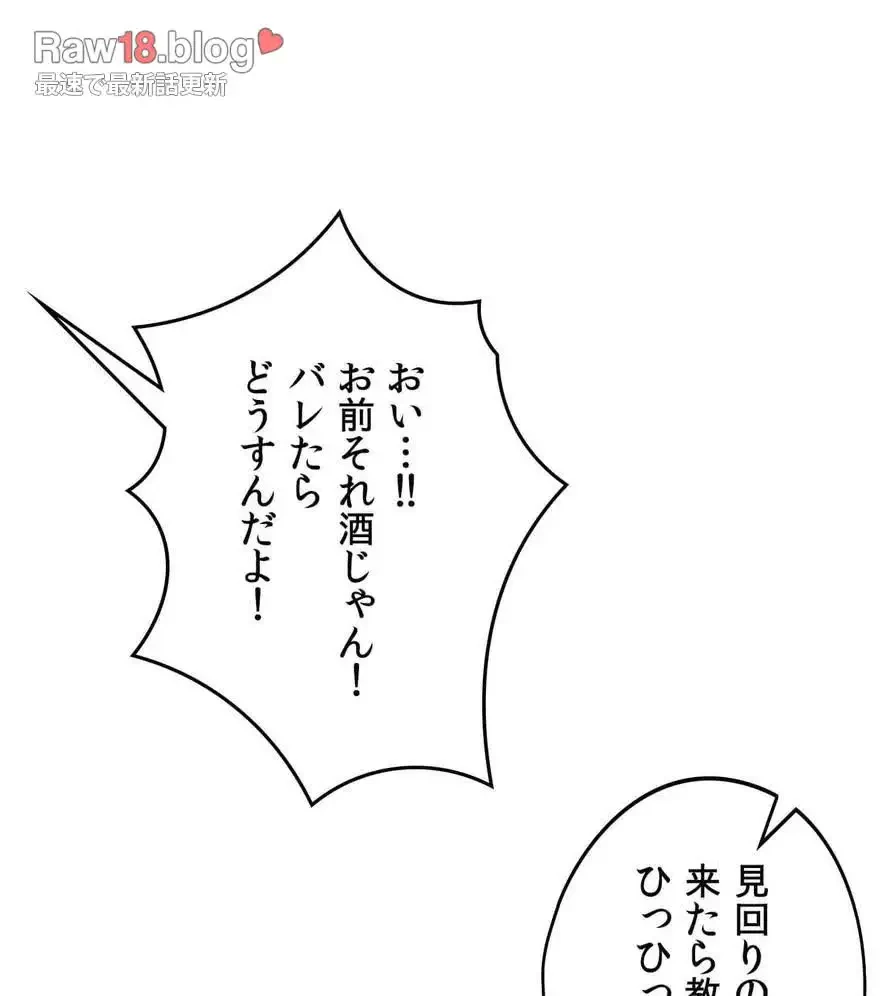 推しにしか勃たないモノが、友だちの巨乳ママに勃っちゃった!? 第42話 - 77