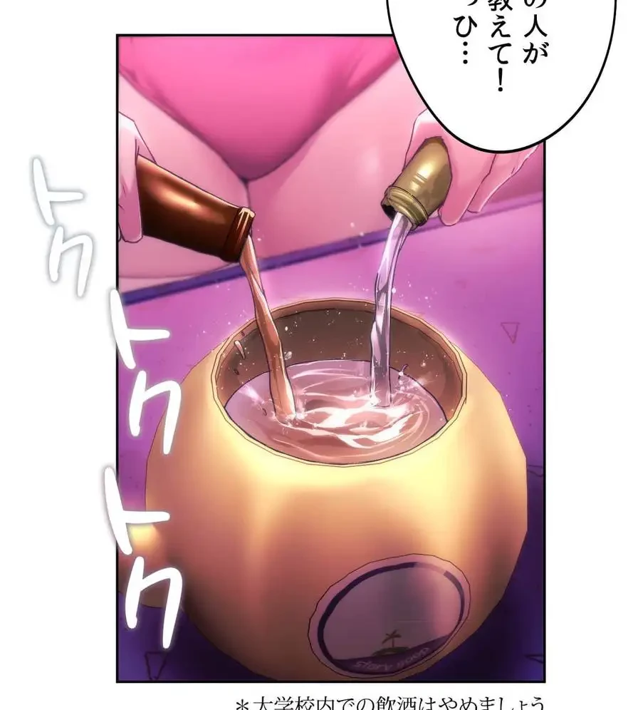 推しにしか勃たないモノが、友だちの巨乳ママに勃っちゃった!? 第42話 - 78