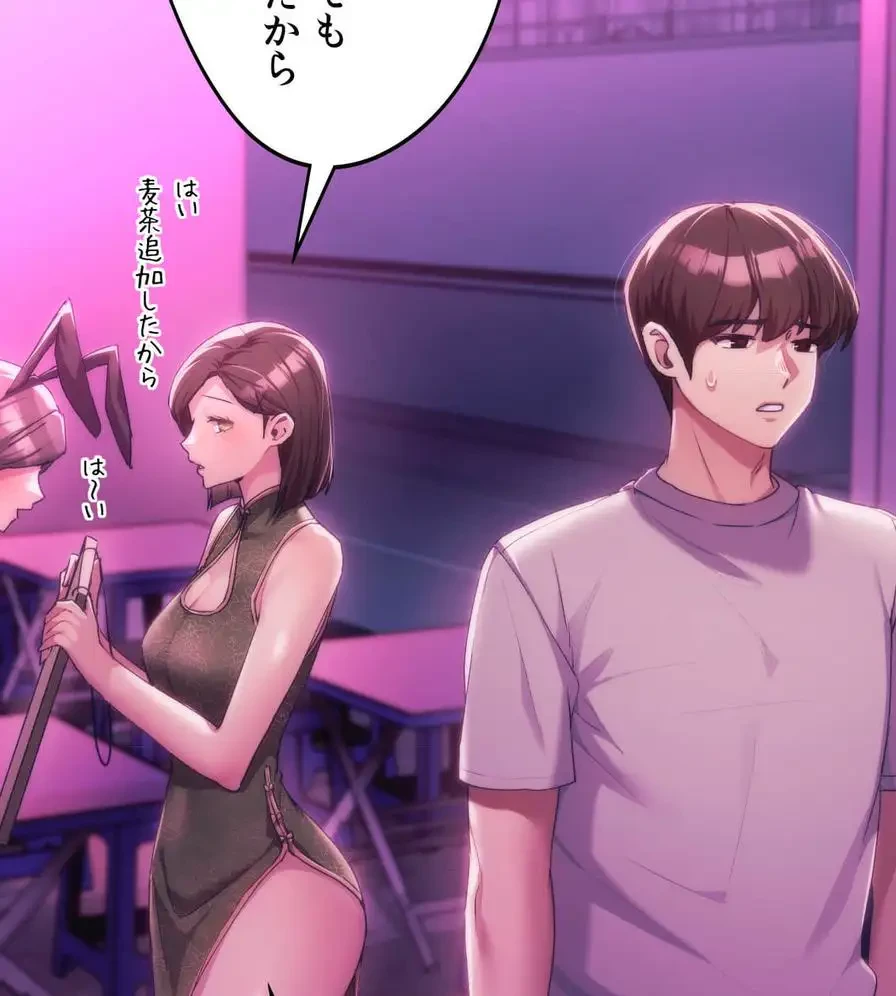 推しにしか勃たないモノが、友だちの巨乳ママに勃っちゃった!? 第42話 - 80