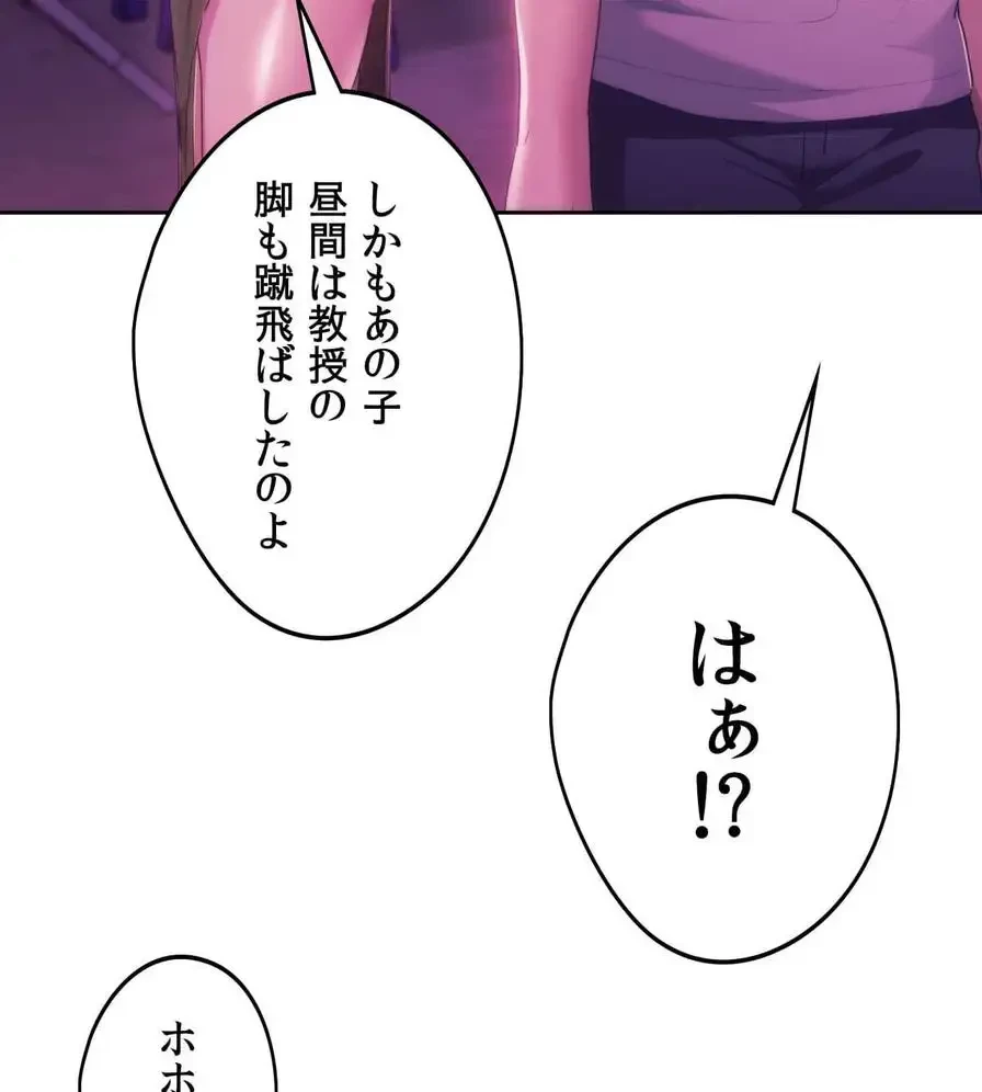 推しにしか勃たないモノが、友だちの巨乳ママに勃っちゃった!? 第42話 - 81