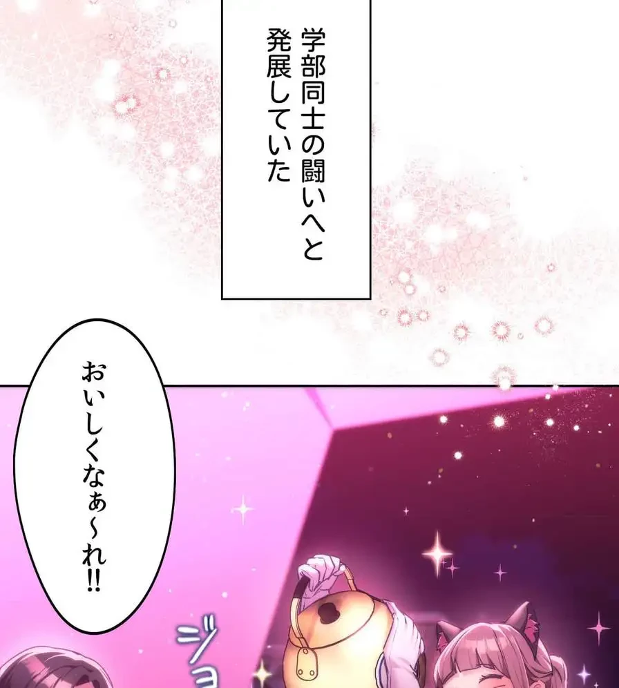 推しにしか勃たないモノが、友だちの巨乳ママに勃っちゃった!? 第42話 - 87