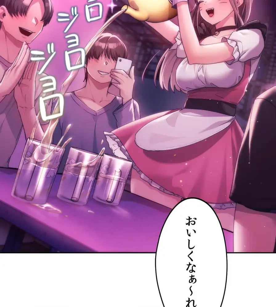 推しにしか勃たないモノが、友だちの巨乳ママに勃っちゃった!? 第42話 - 88