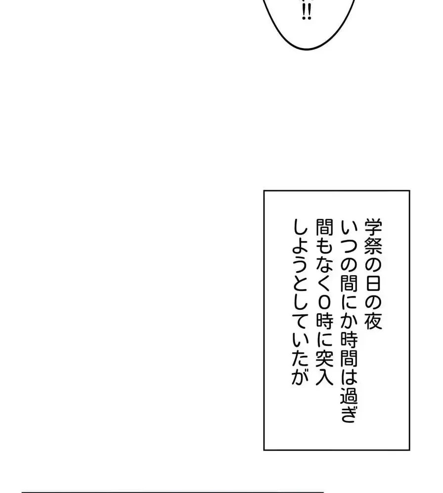 推しにしか勃たないモノが、友だちの巨乳ママに勃っちゃった!? 第42話 - 89