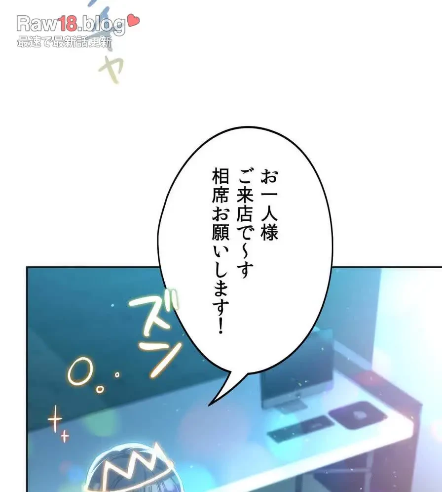 推しにしか勃たないモノが、友だちの巨乳ママに勃っちゃった!? 第42話 - 91