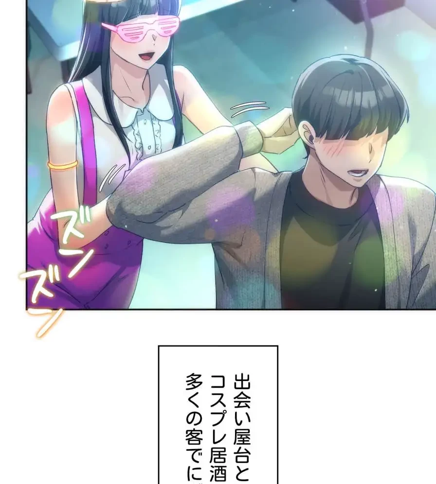 推しにしか勃たないモノが、友だちの巨乳ママに勃っちゃった!? 第42話 - 92