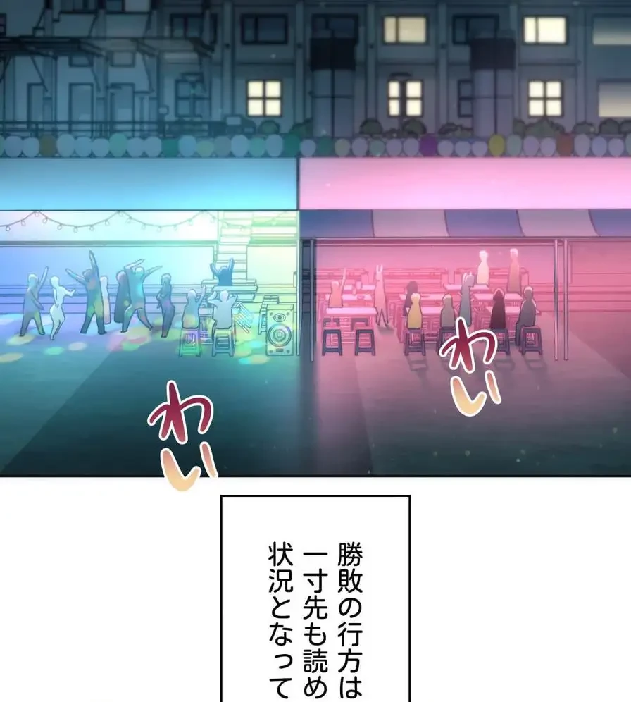 推しにしか勃たないモノが、友だちの巨乳ママに勃っちゃった!? 第42話 - 94