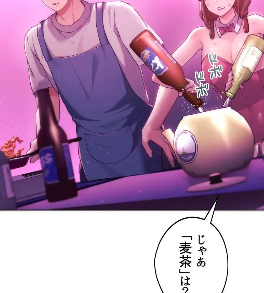 推しにしか勃たないモノが、友だちの巨乳ママに勃っちゃった!? 第42話 - 96